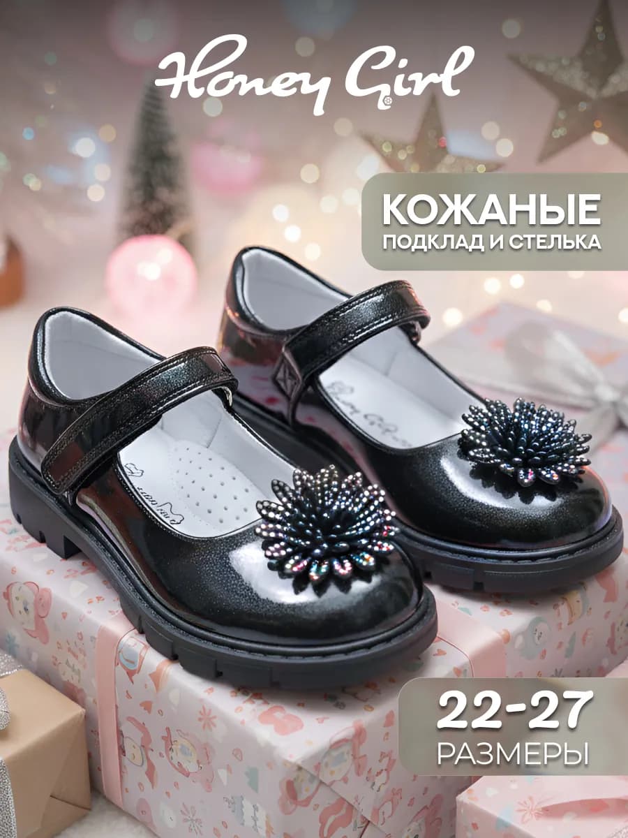 Туфли нарядные детские мери джейн лаковые со стразами - фото 1