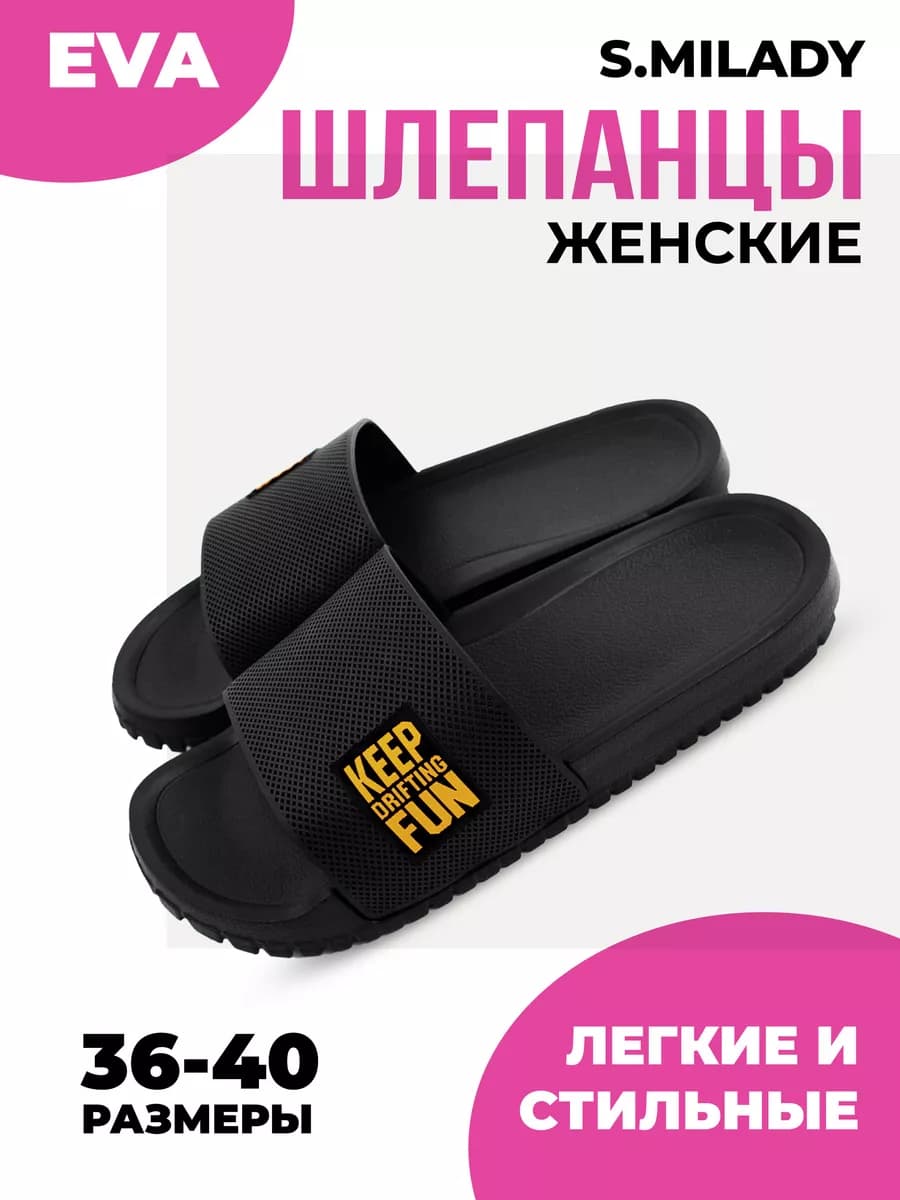 Шлепки резиновые пляжные тапочки