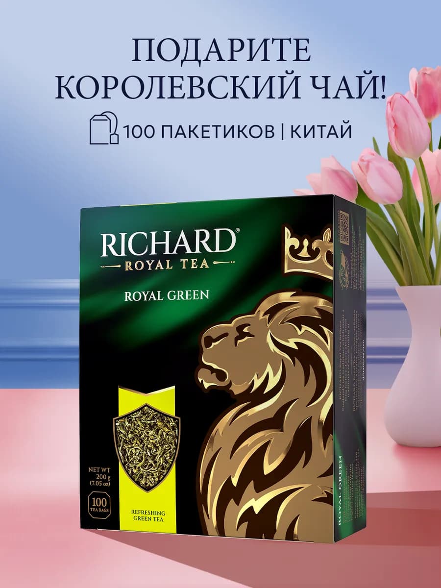 Чай зеленый в пакетиках Ричард 100 шт китайский - фото 1