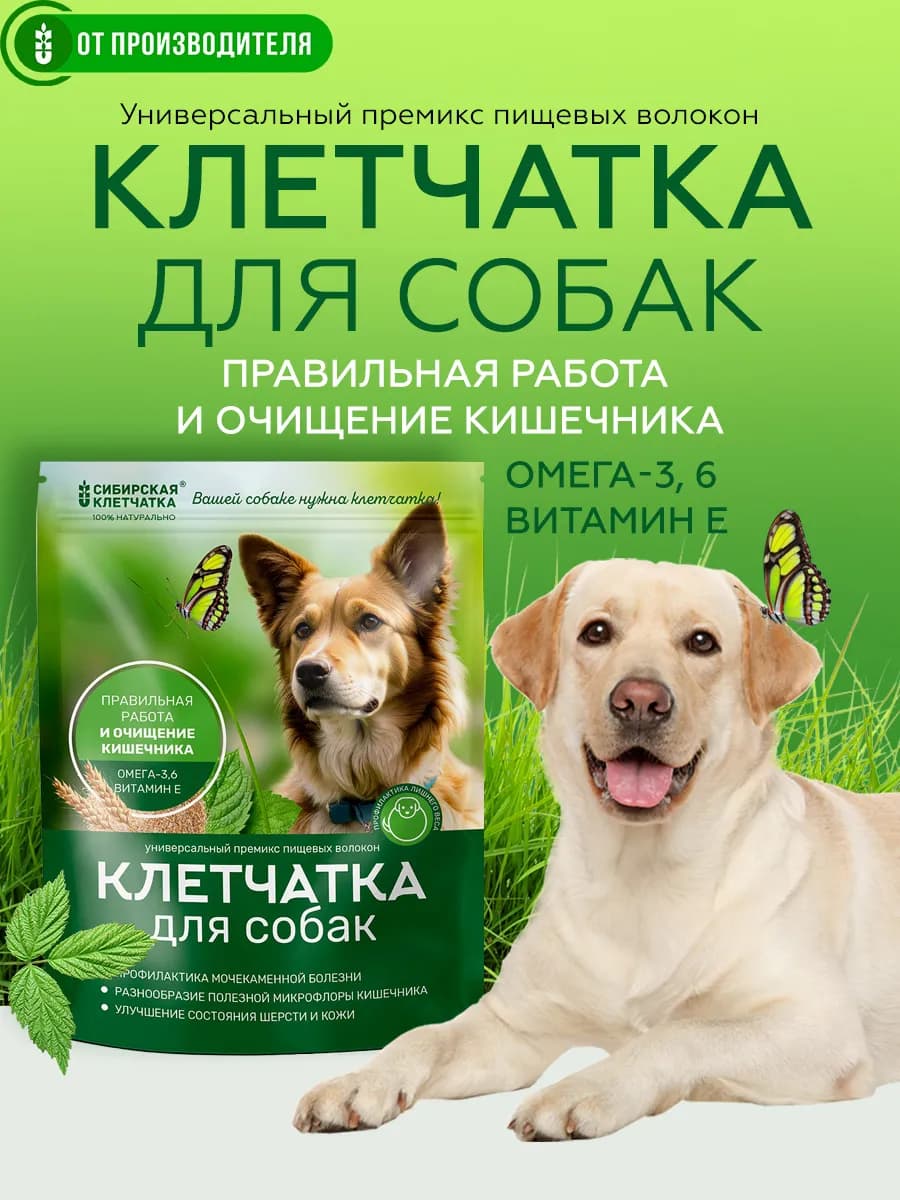 Клетчатка для собак Кора, 150 г