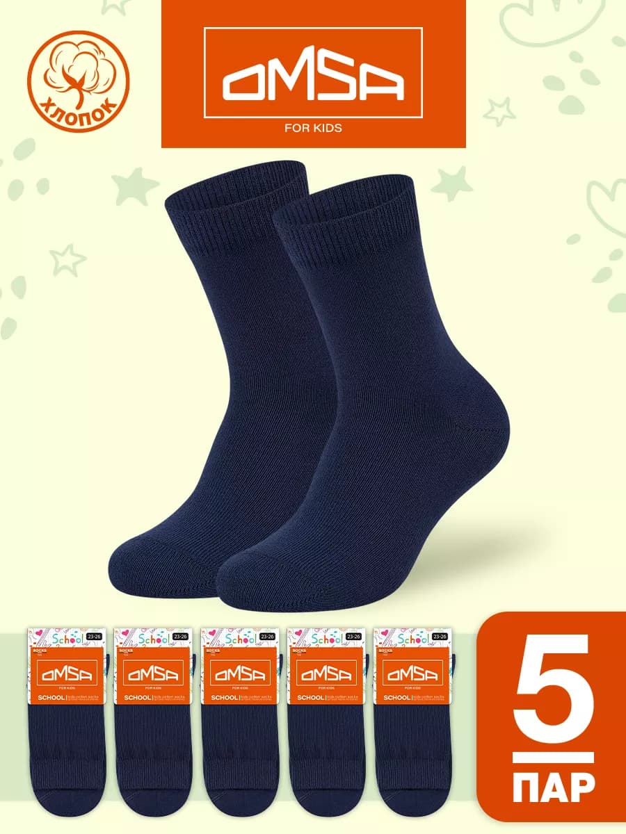 Носки детские высокие хлопок набор 5 пар