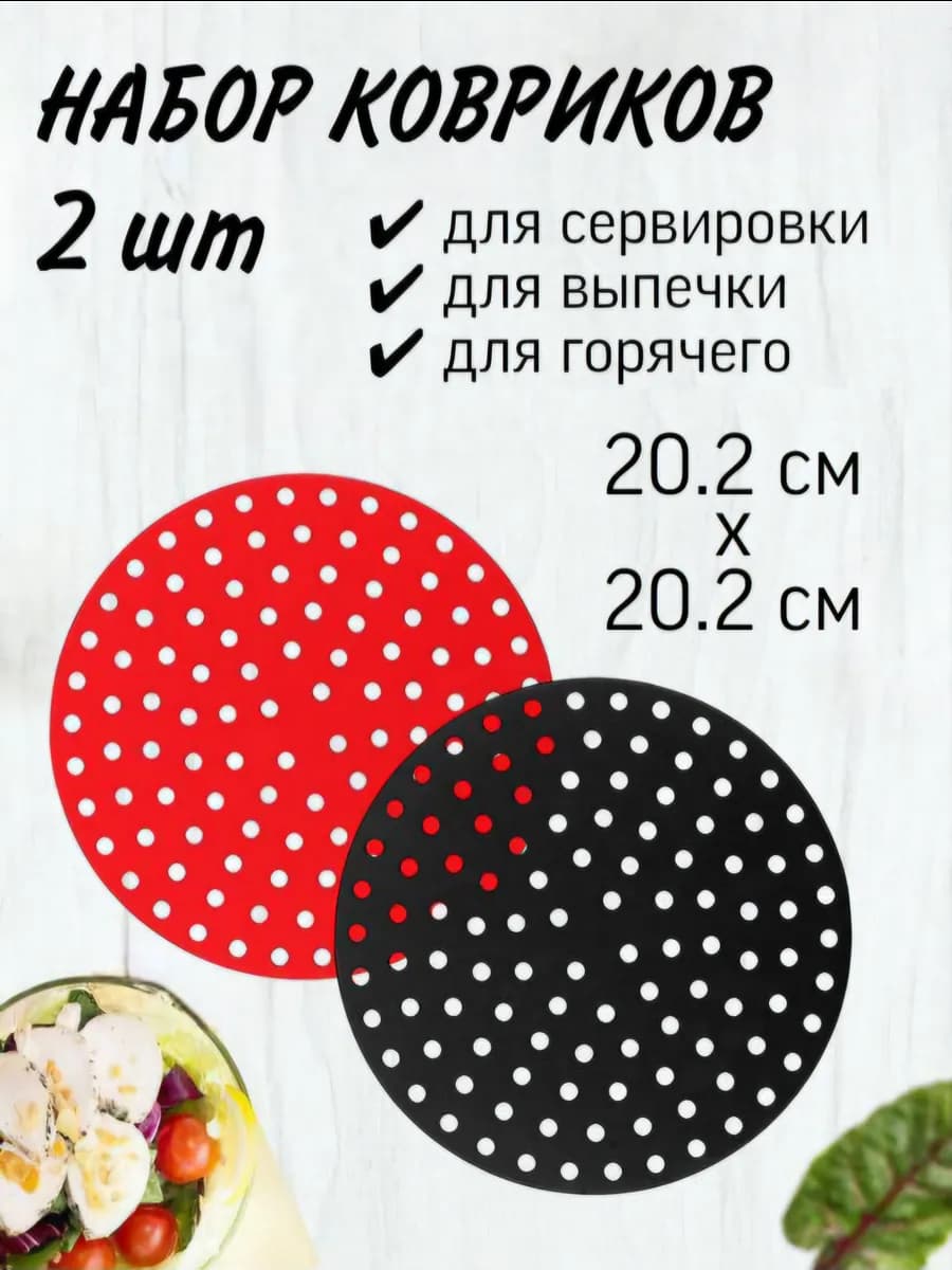 Силиконовые коврики 2 штуки для выпечки и запекания