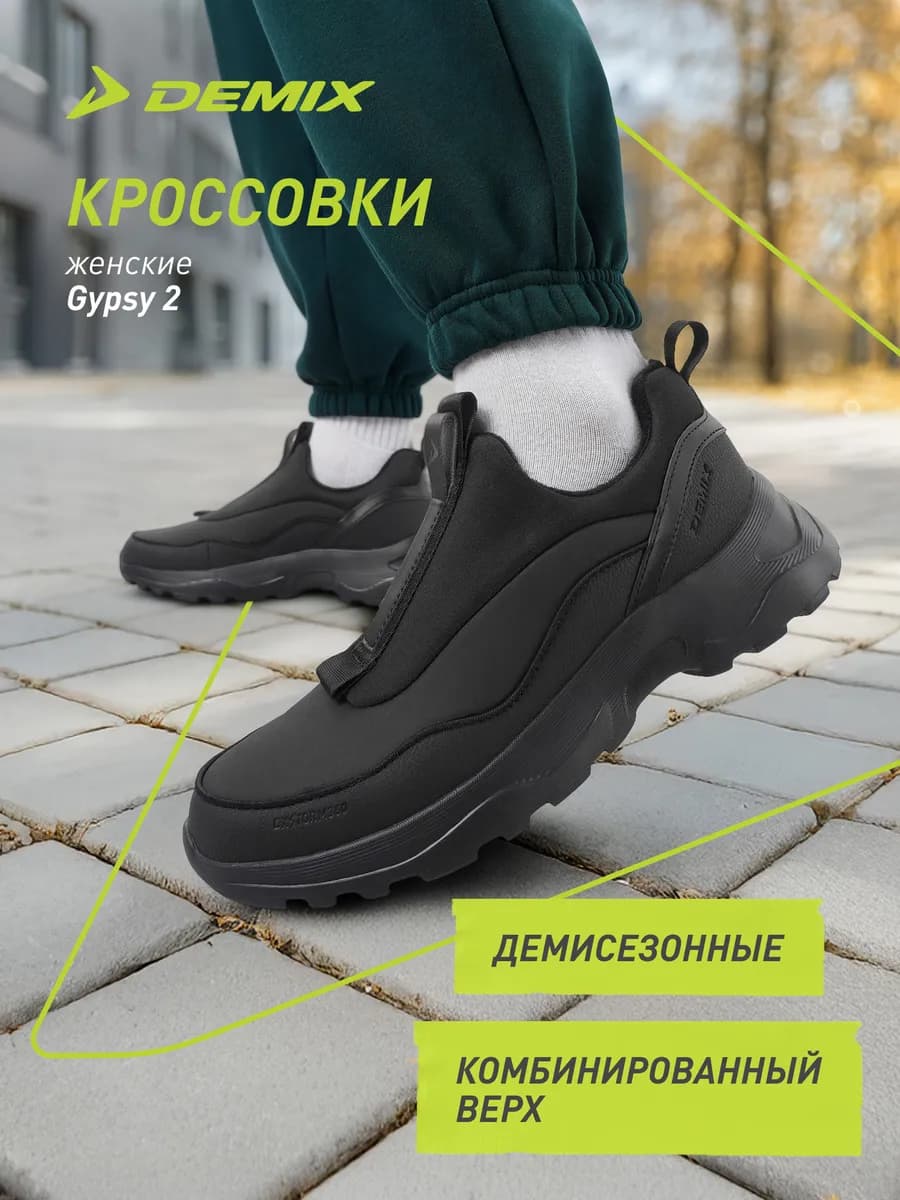 Кроссовки утепленные женские Gypsy 2