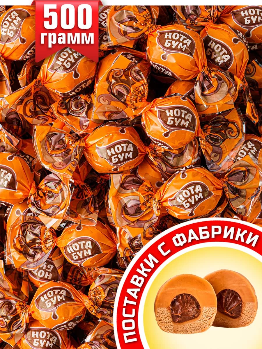 Конфеты ириски Нота Бум с шоколадно-ореховым кремом