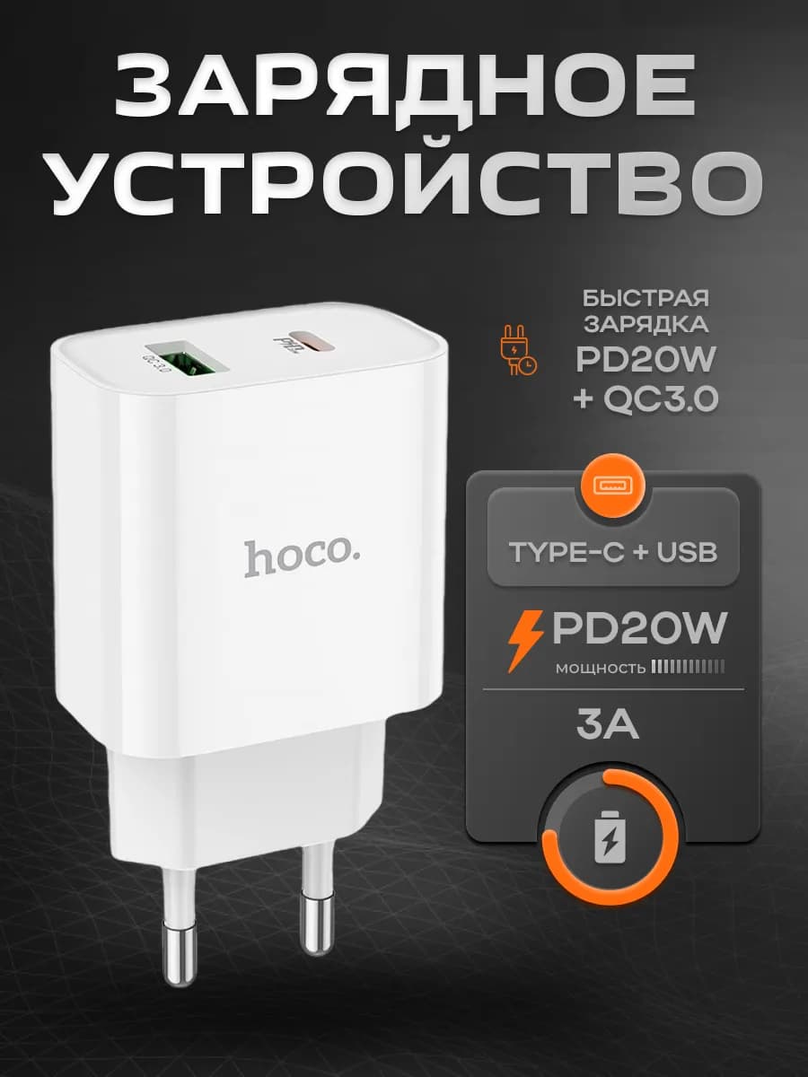 Блок для быстрой зарядки type-c, USB, 3А PD20W QC3.0