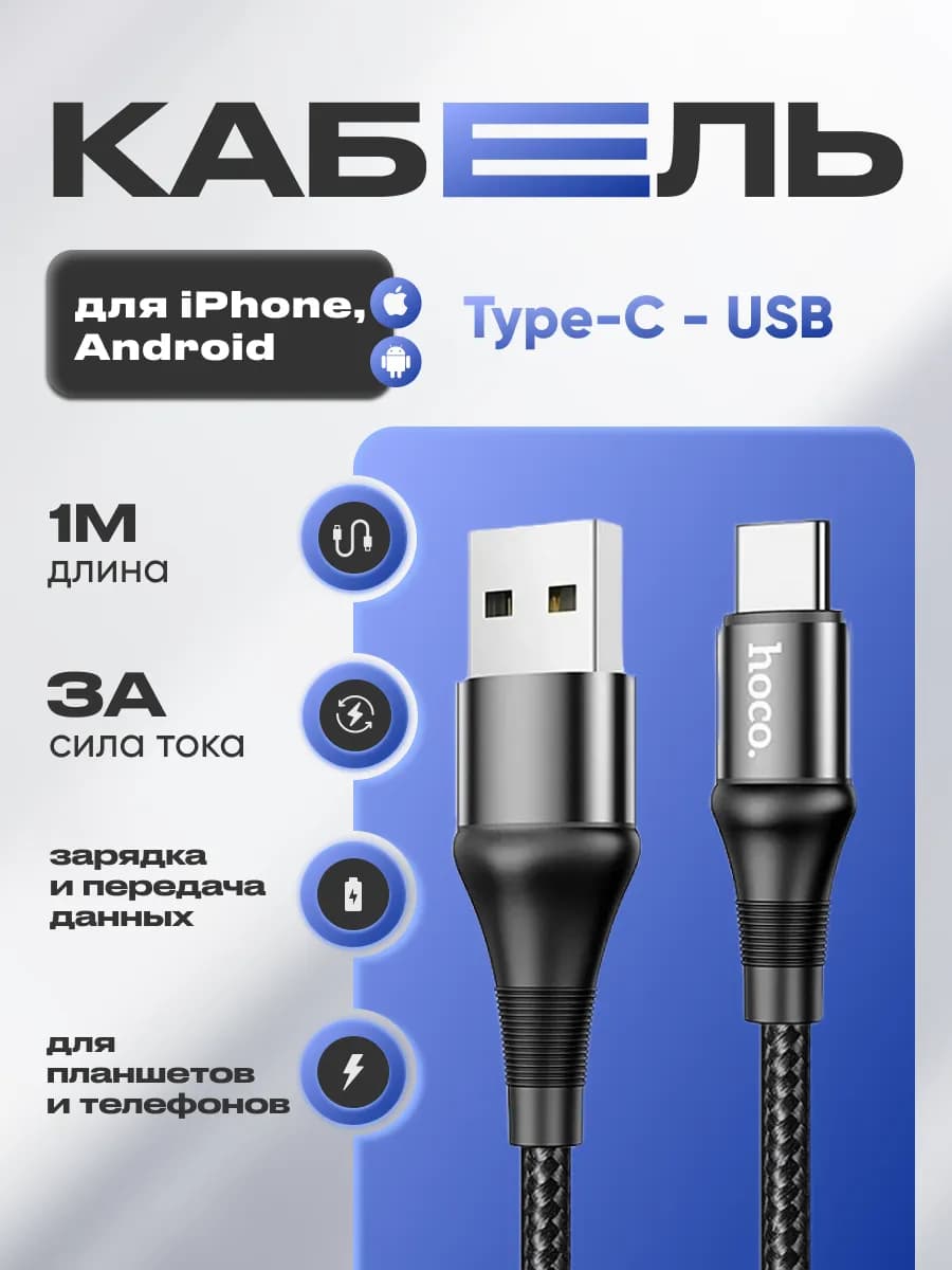 Кабель Type-C USB универсальный нейлоновй 3А
