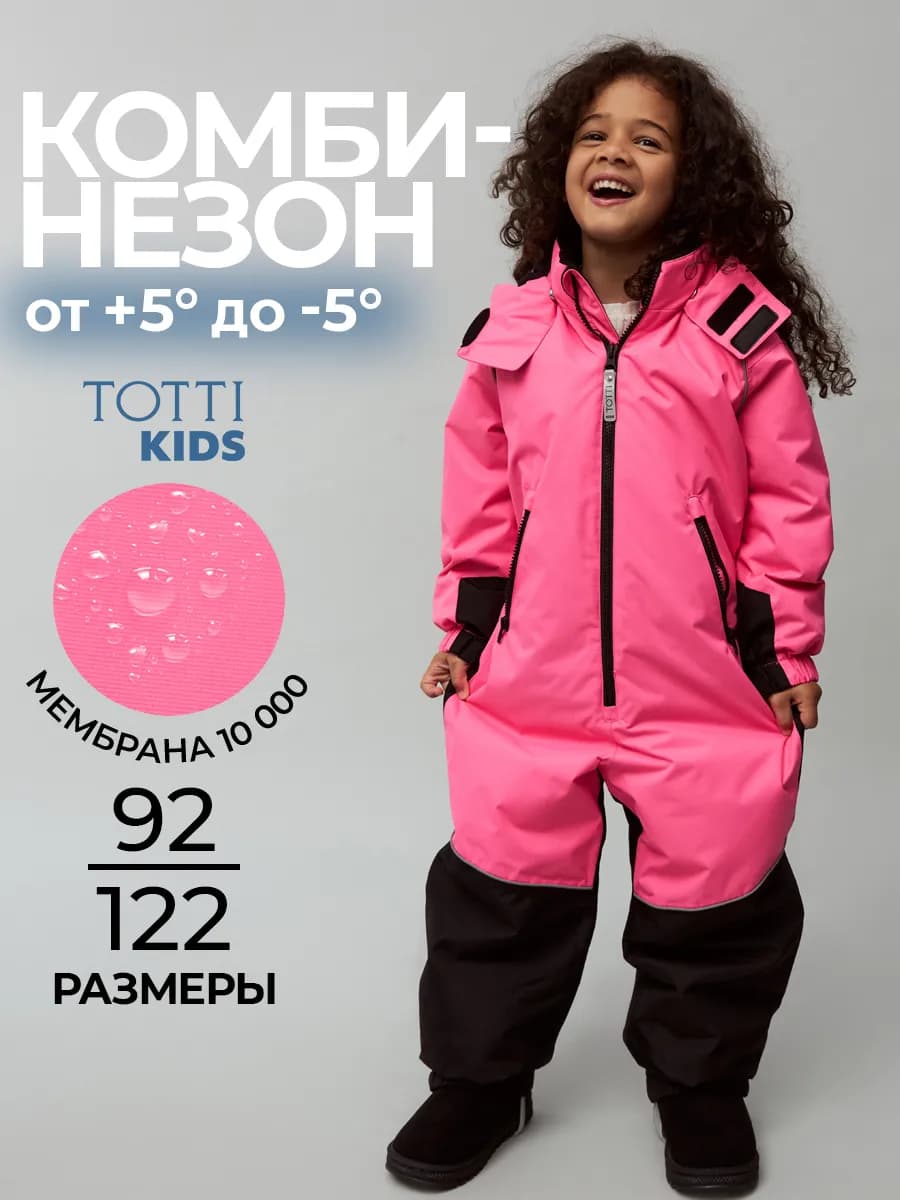 Комбинезон демисезонный мембранный еврозима