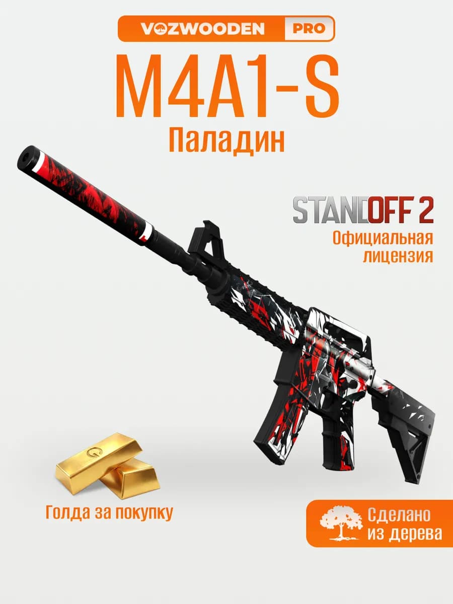 Деревянный автомат M4A1 Паладин резинкострел из Standoff 2