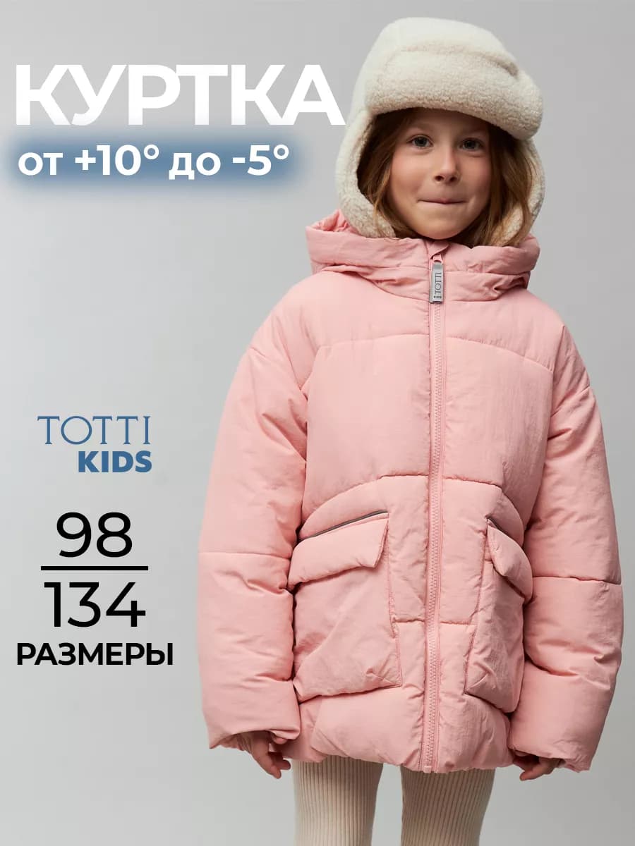 Куртка демисезонная стеганая флисовая подкладка