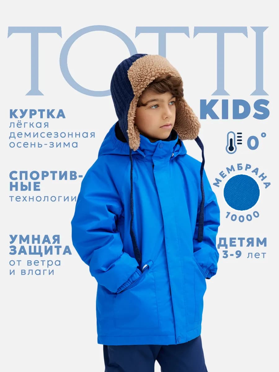 Куртка демисезонная мембрана - фото 1