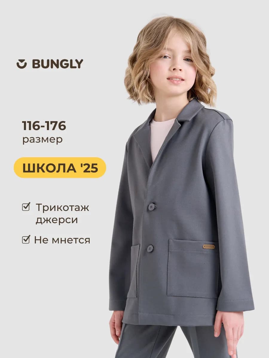 Пиджак школьный классический - фото 1
