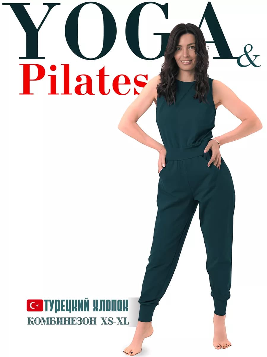 Комбинезон женский спортивный, одежда для йоги и фитнеса