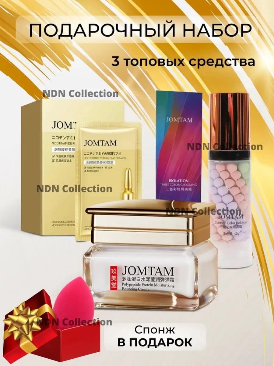 Подарочный набор уходовой косметики