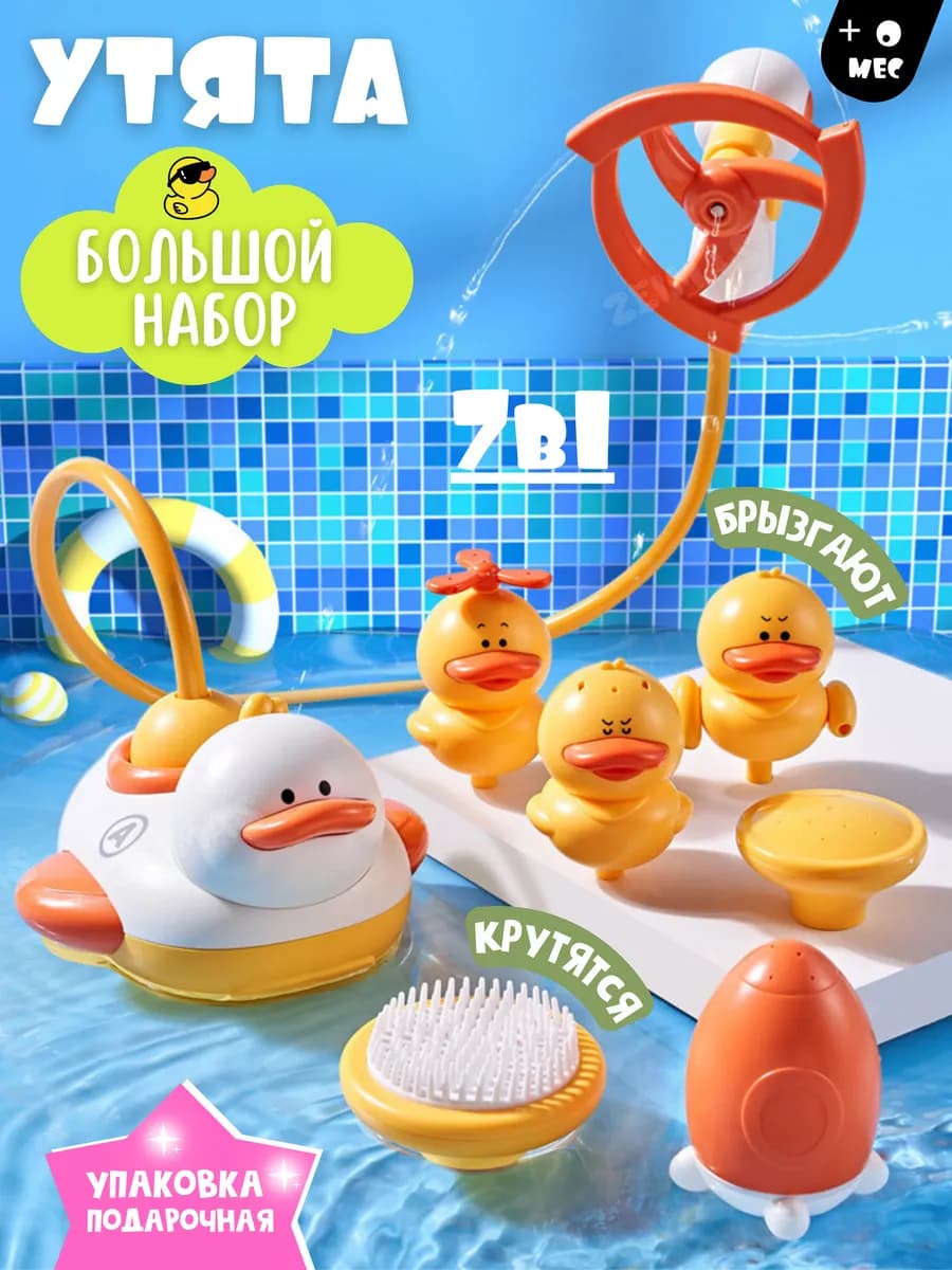 Игрушки для ванной развивающие для новорожденных малышей 0+