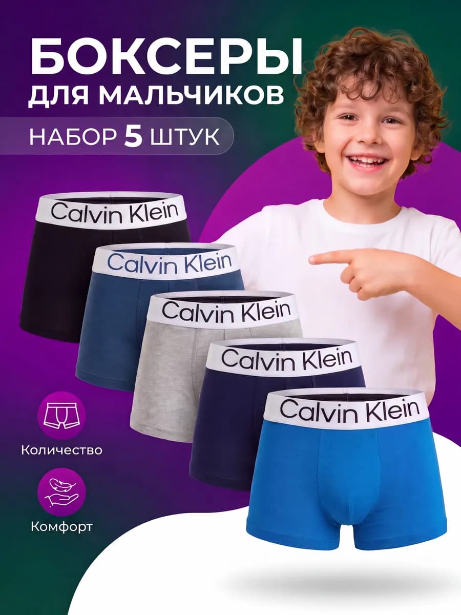 Трусы подростковые набор