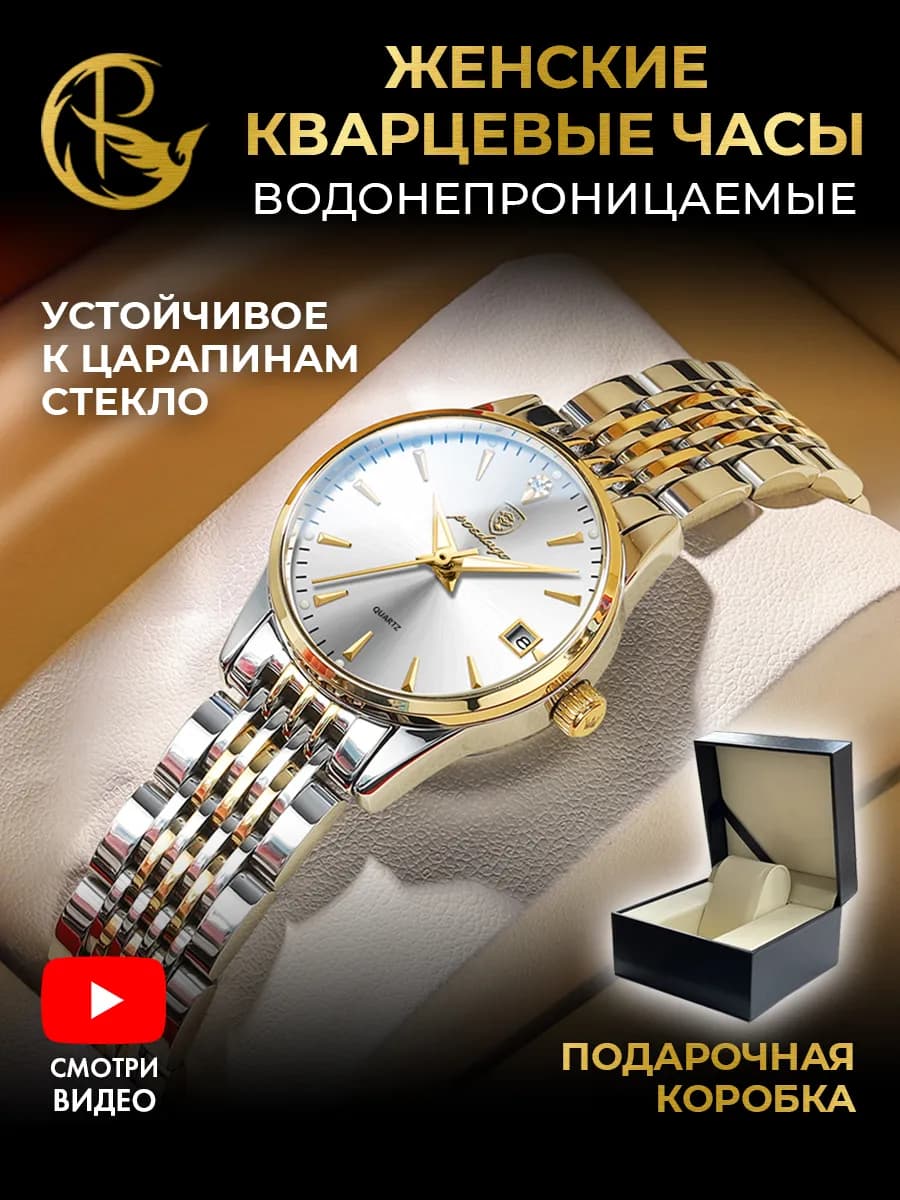 Часы наручные кварцевые VIRGIN в подарочной коробке