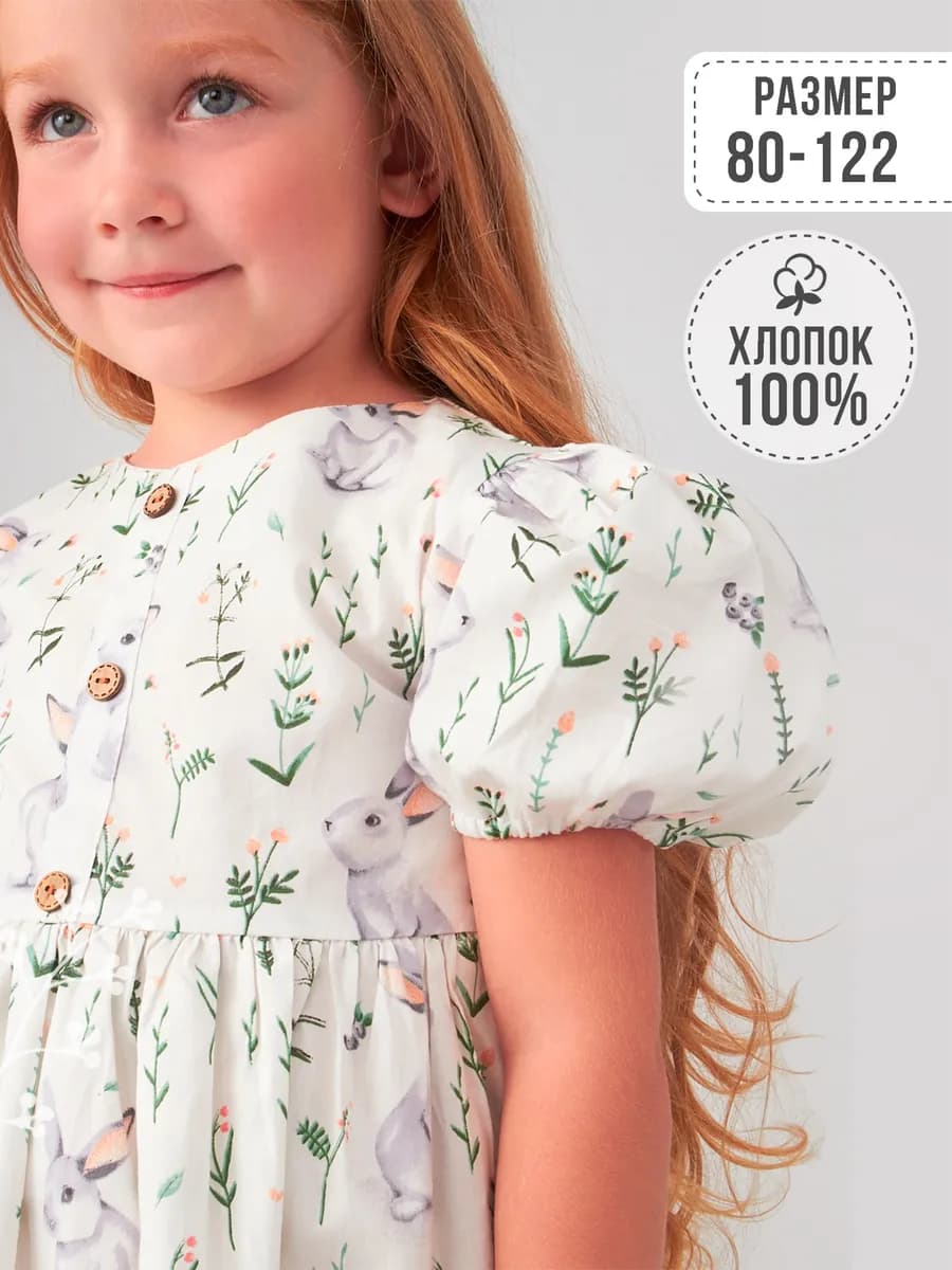 Платье детское в садик нарядное