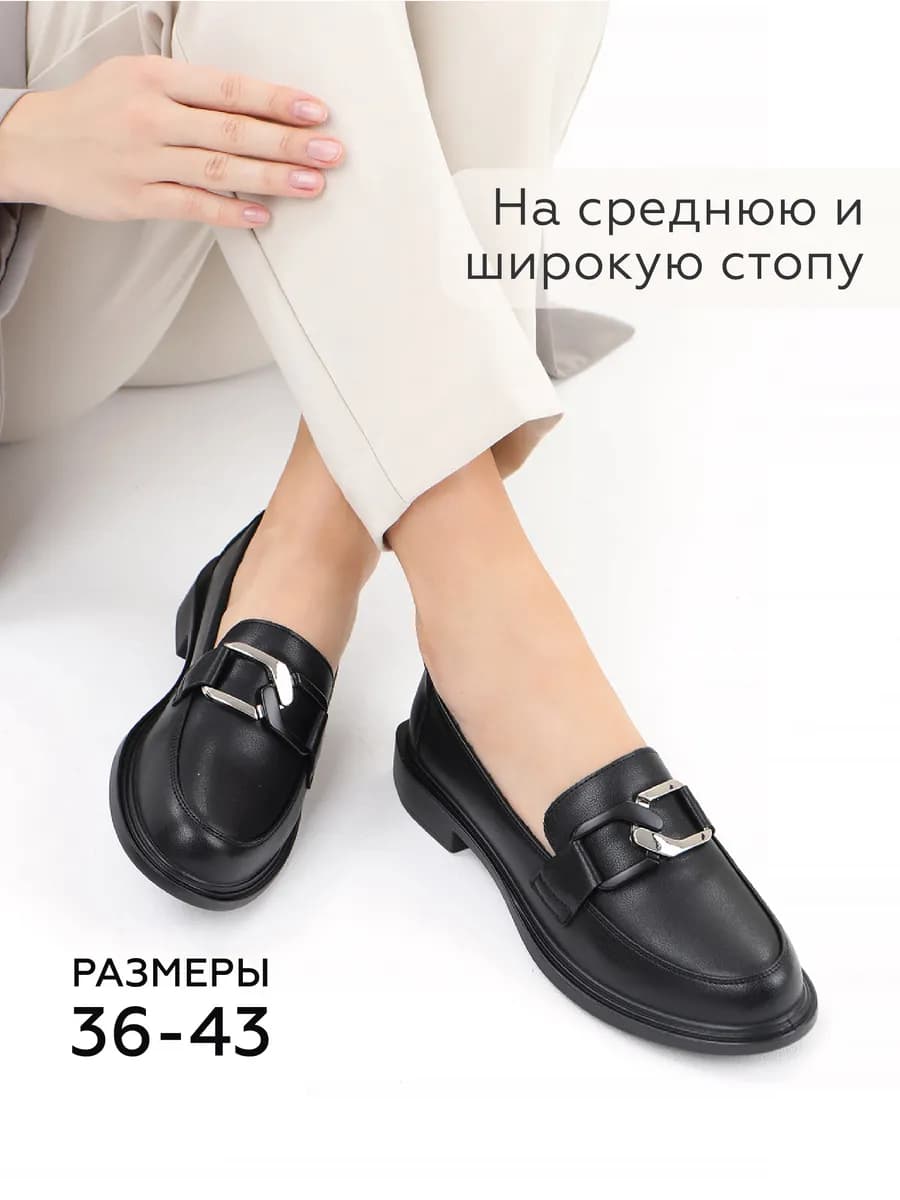 Туфли натуральная кожа черные лоферы с пряжкой