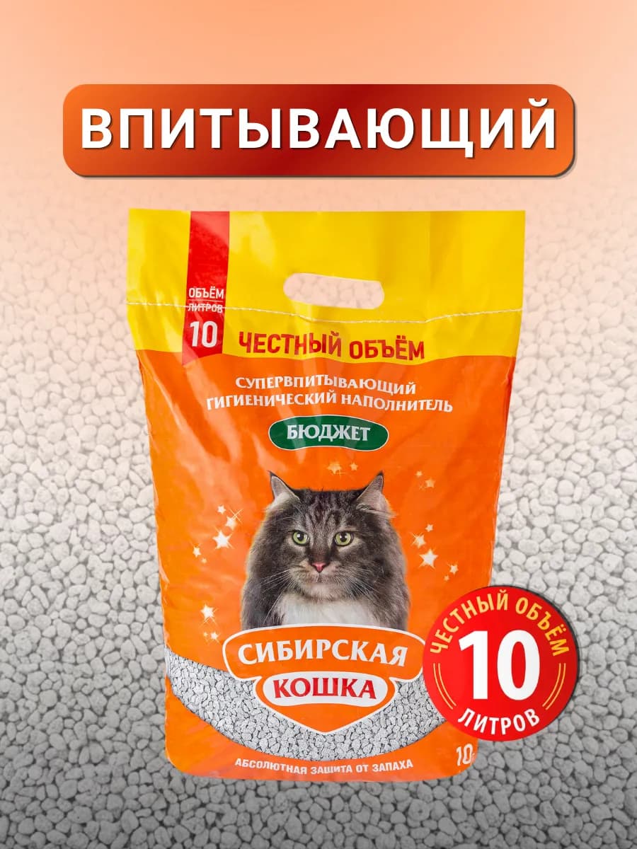 Наполнитель для кошачьего туалета 10л Бюджет
