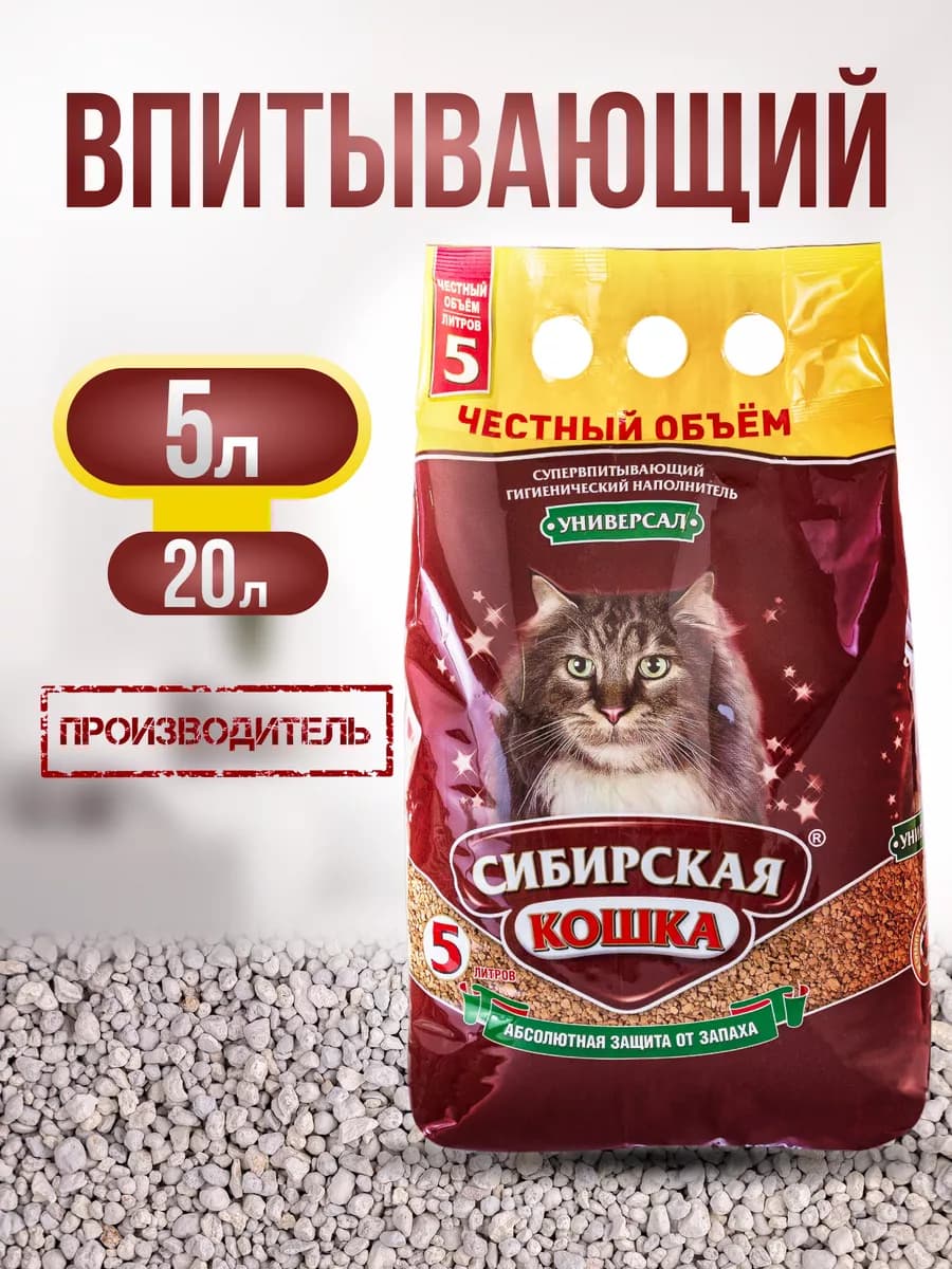 Наполнитель для кошачьего туалета 5л Универсал