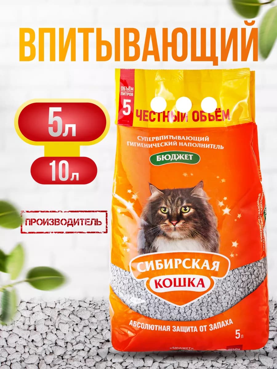 Наполнитель для кошачьего туалета 5л Бюджет