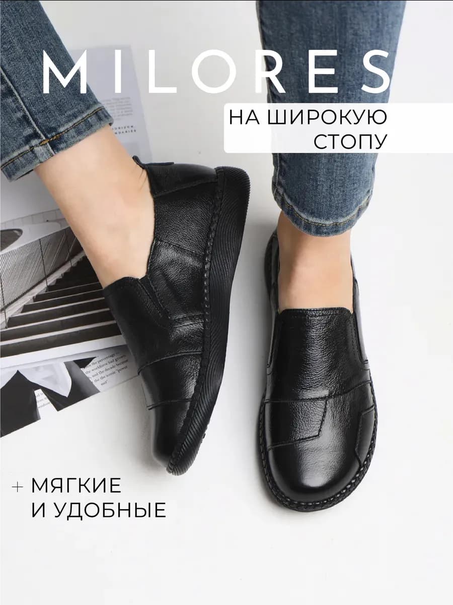 Туфли слипоны на широкую стопу натуральная кожа