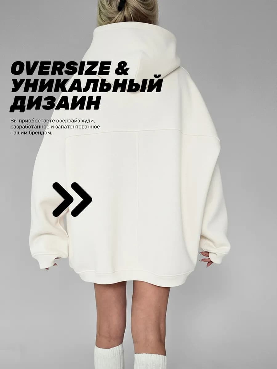 Худи оверсайз с капюшоном и начесом удлиненное