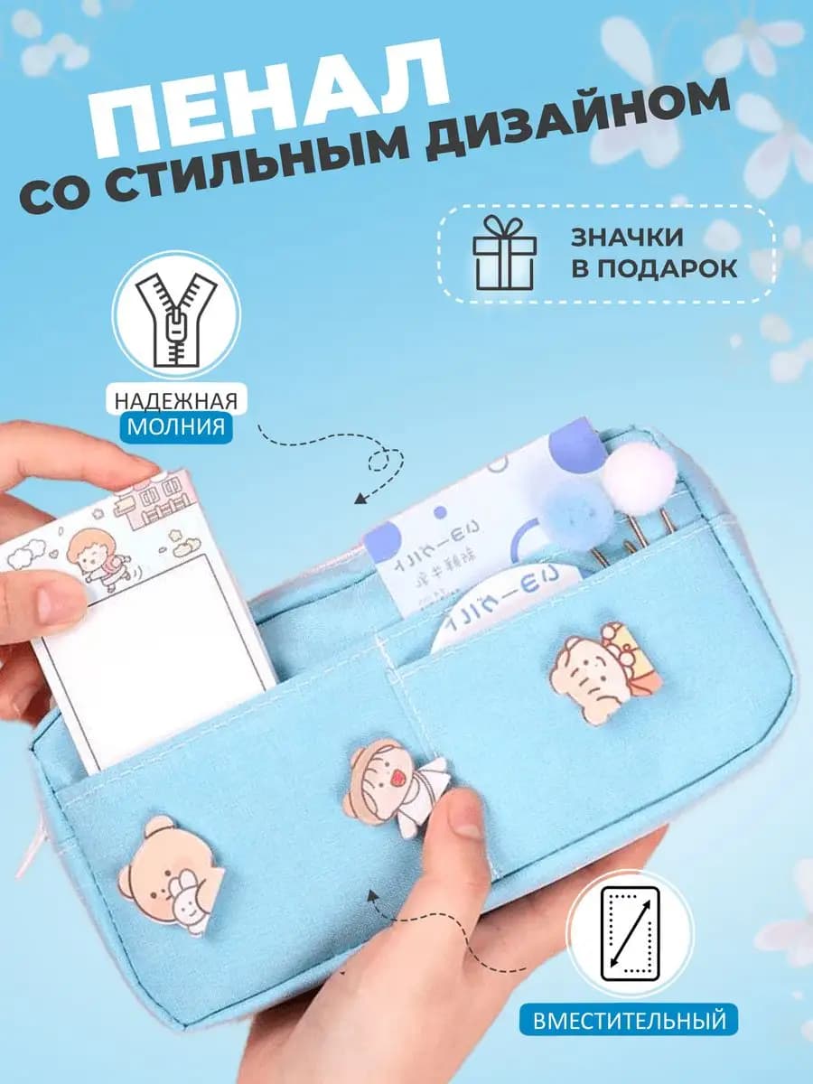 Школьный пенал для мальчиков