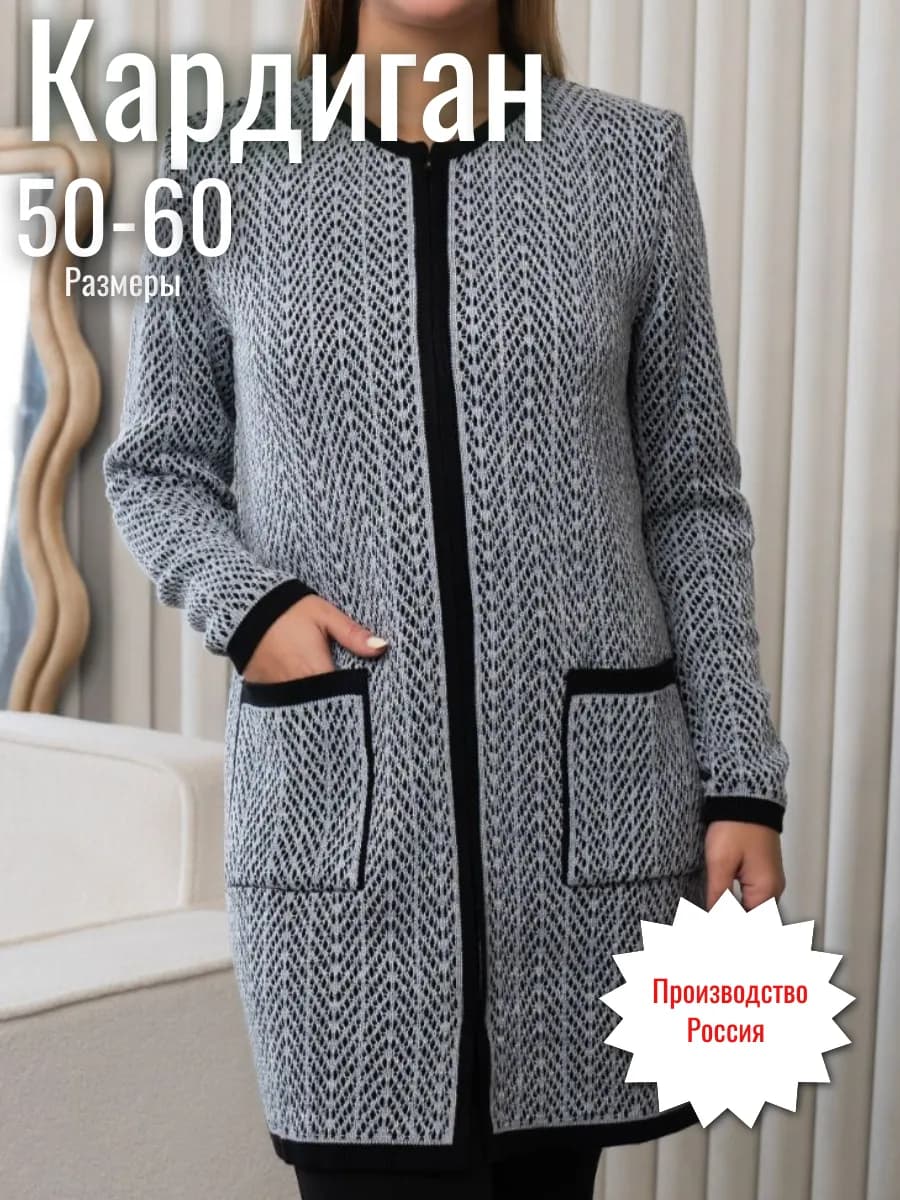 Кардиган теплый вязаный длинный на молнии