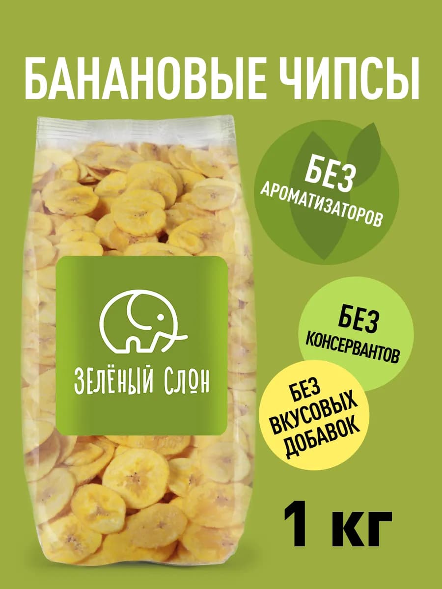 Банановые чипсы сушеные 1 кг