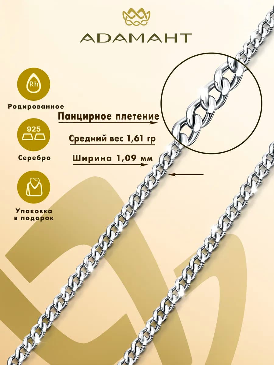 Цепочка на шею серебро 925 пробы тонкая