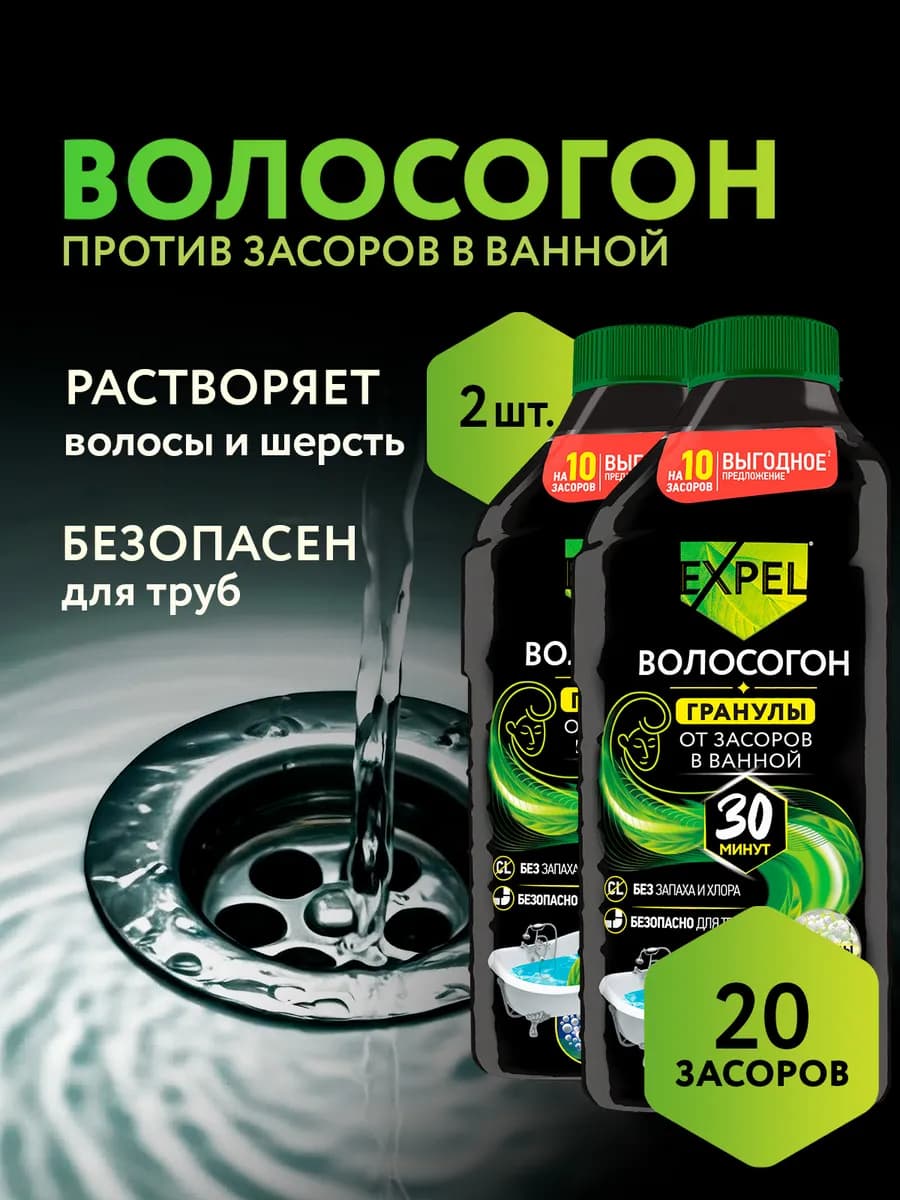Средство для очистки труб от засоров, 600 г, 2шт