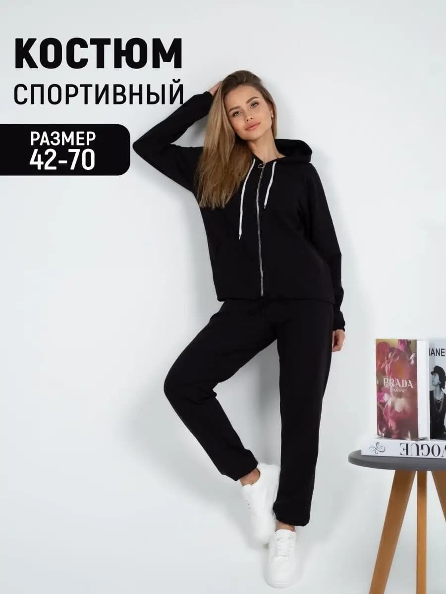 Спортивный костюм на молнии