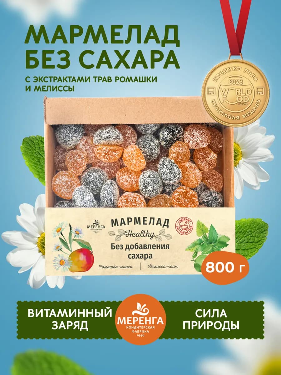 Мармелад без сахара с ромашкой и мелиссой 0,8 кг