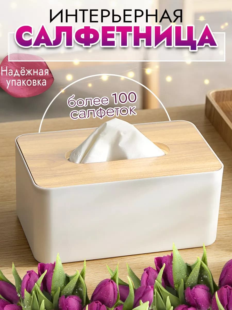 Салфетница на стол кухонная интерьерная с бамбуковой крышкой - фото 1