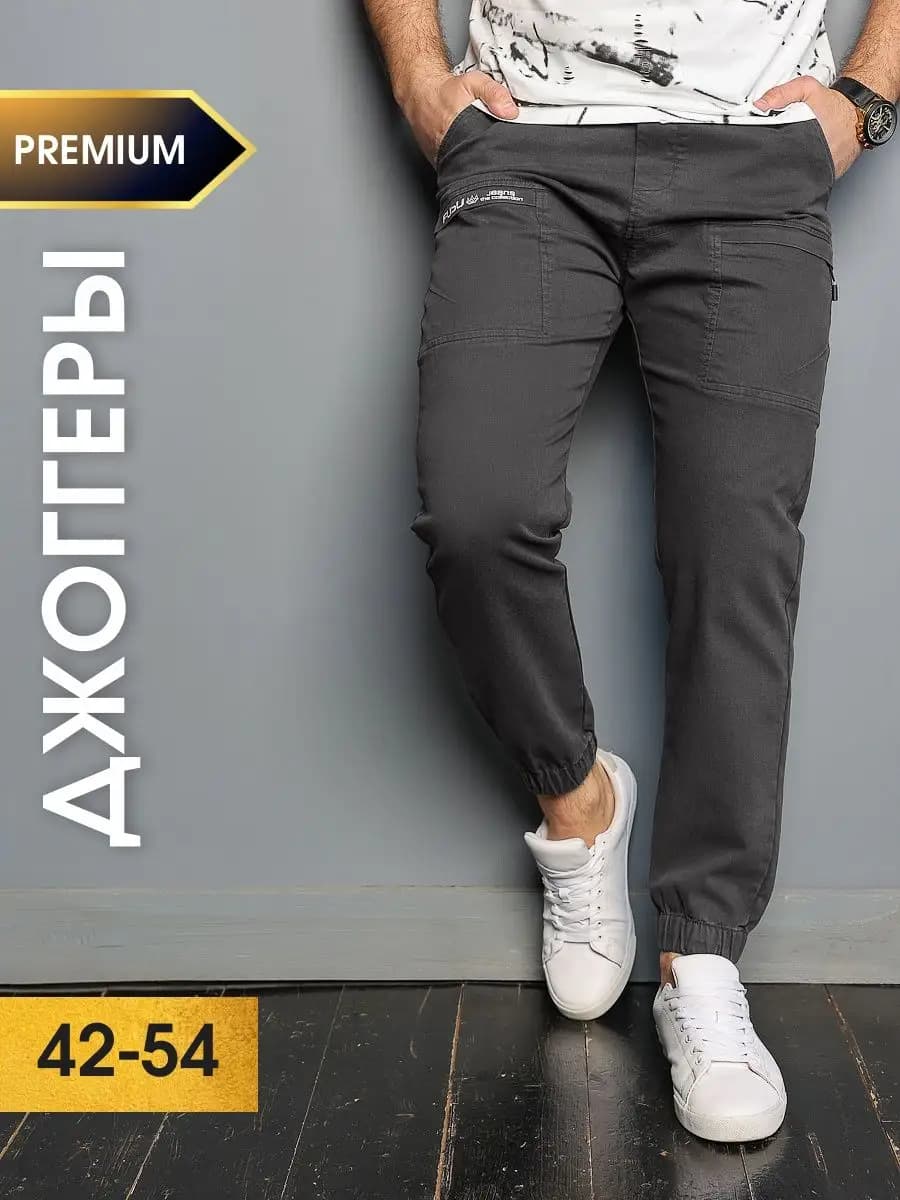 Джоггеры мужские спортивные хлопковые с поясом на резинке