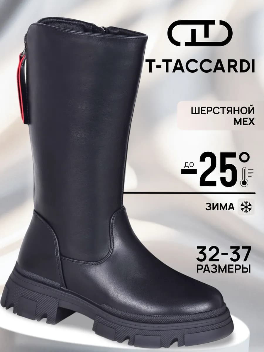 Сапоги зимние утепленные на тракторной подошве подростковые