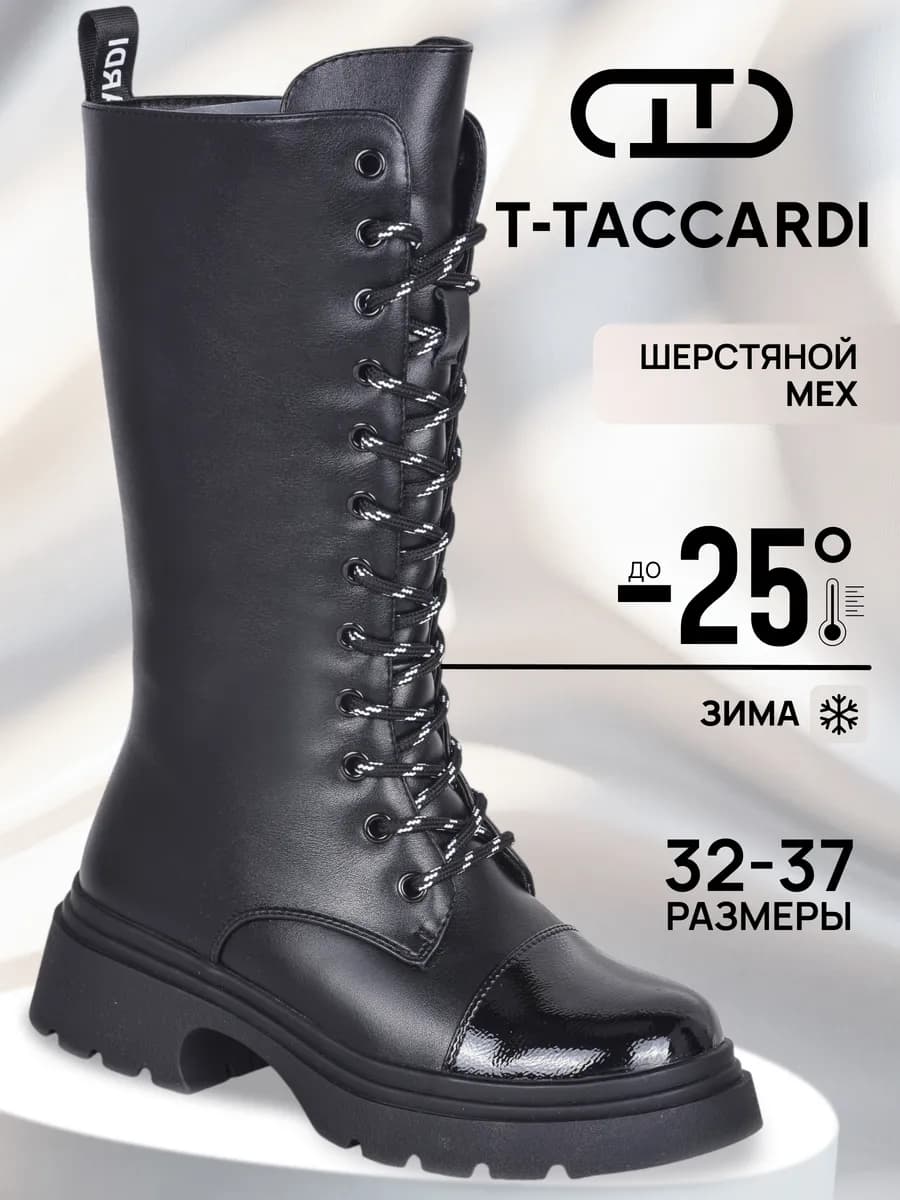 Сапоги зимние высокие берцы утепленные подростковые