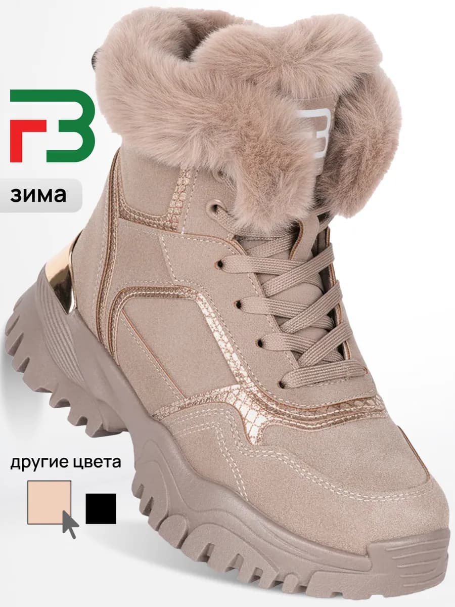 Кроссовки зимние высокие утелпенные с мехом