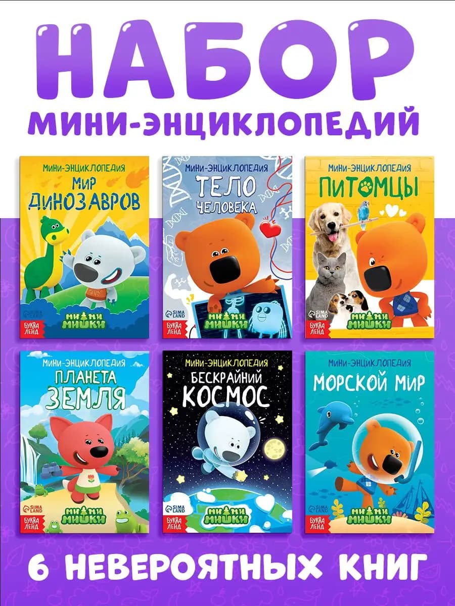 Книга для малышей