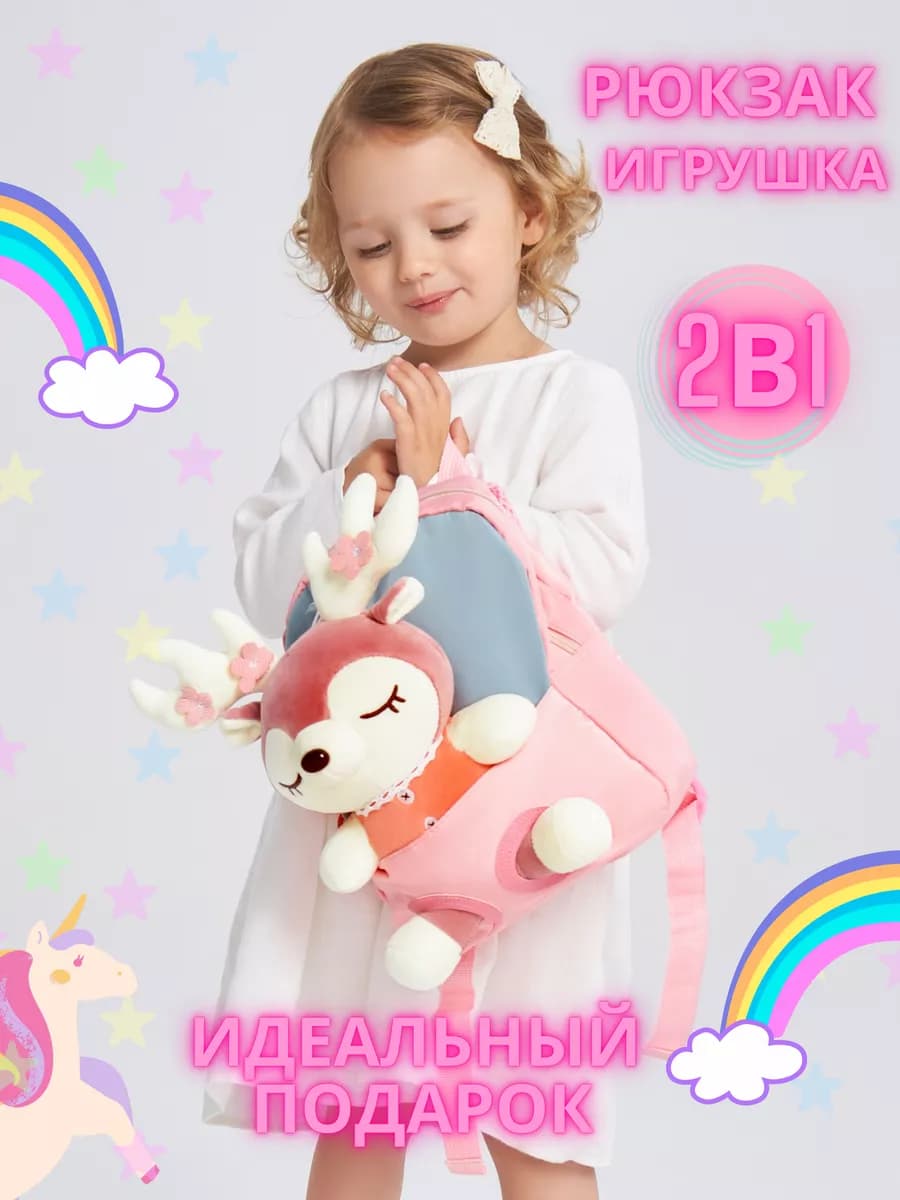 Рюкзак Дошкольный