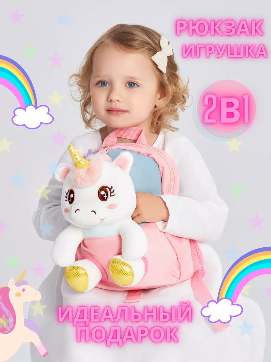 Рюкзак Дошкольный