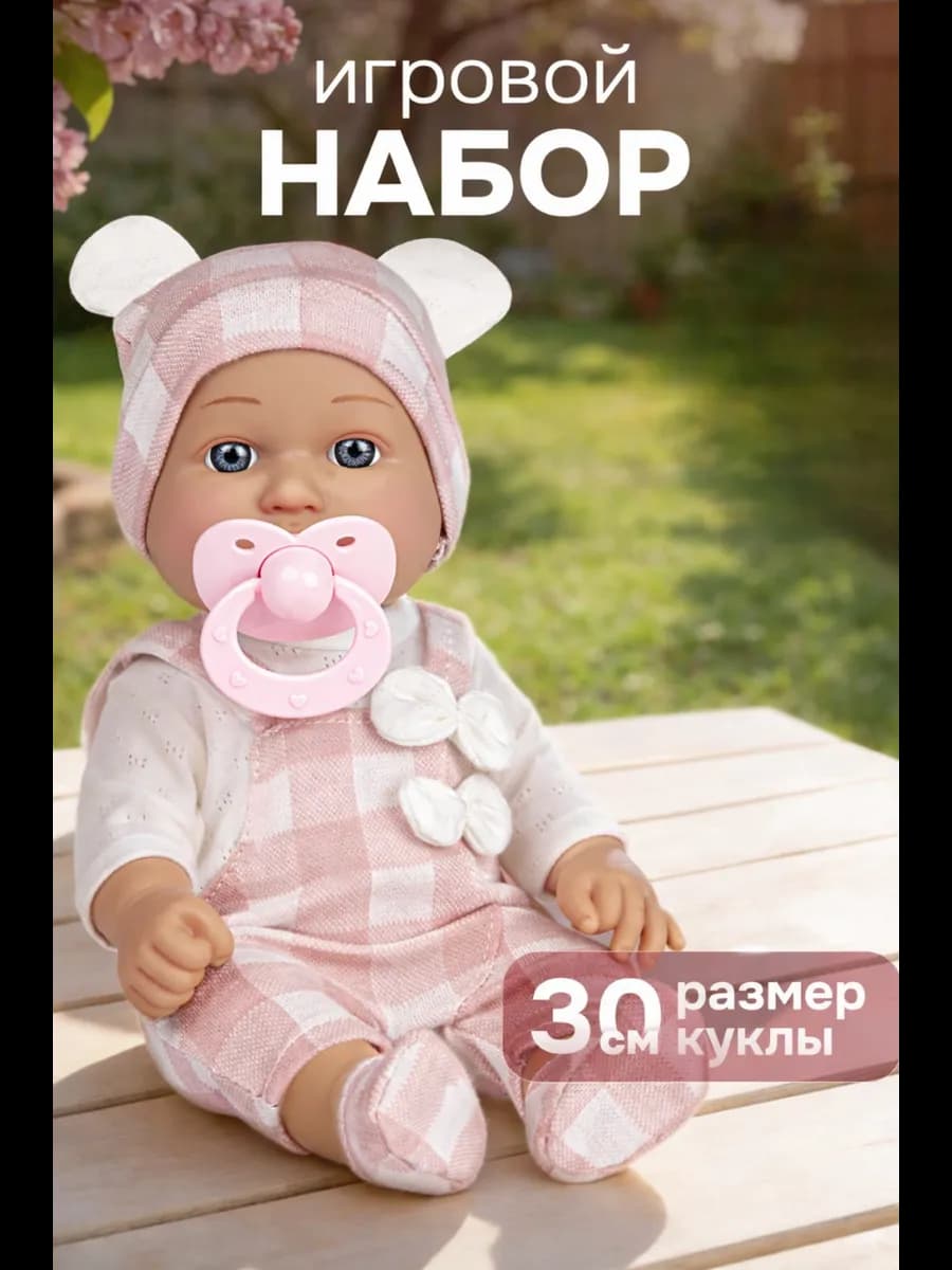 Кукла для девочки реборн с аксессуарами