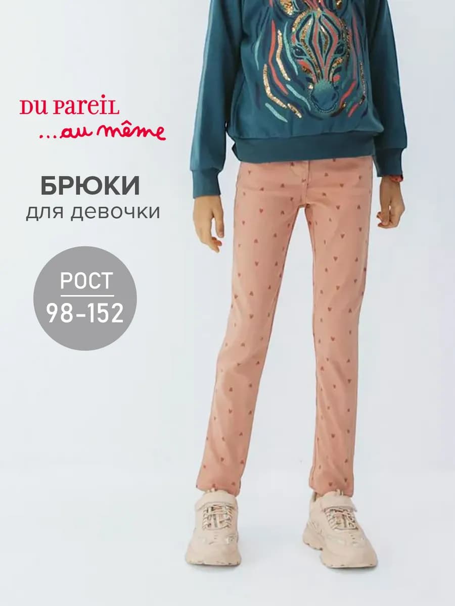 Брюки розовые классические с принтом