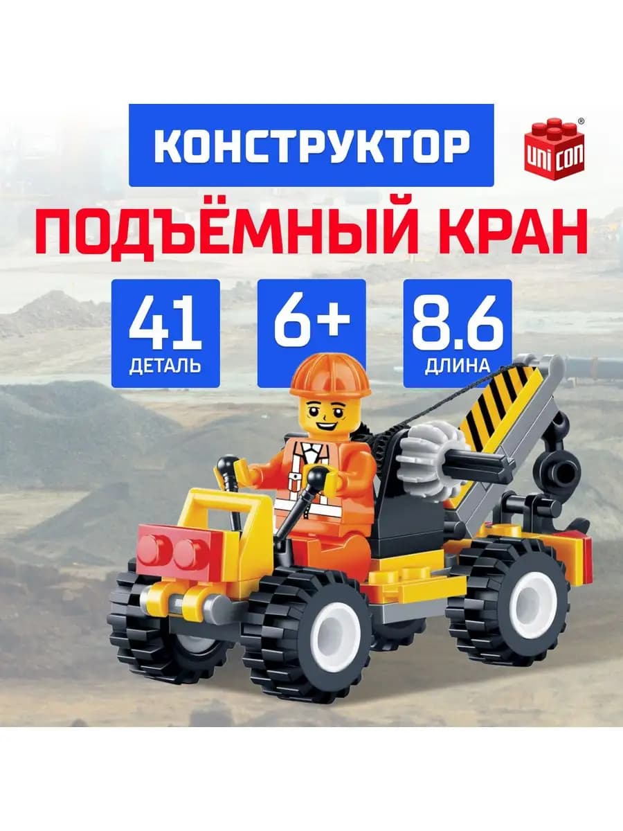 Конструктор для мальчиков машинки подарок