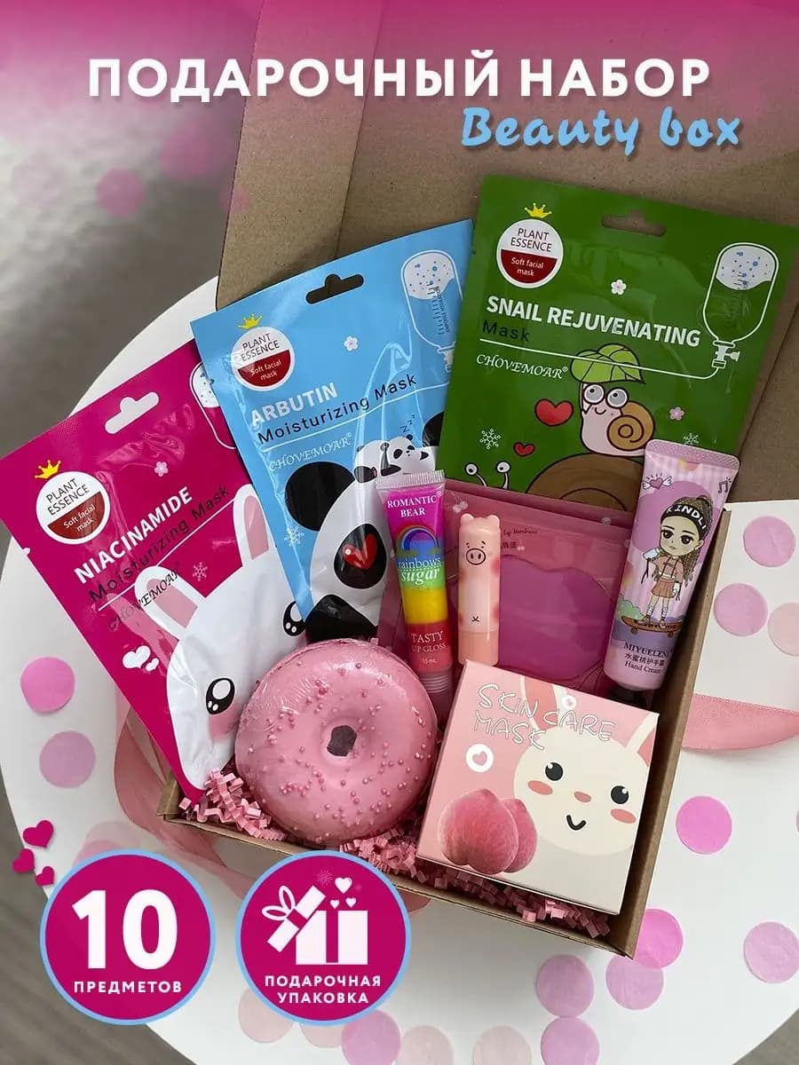 Подарочный набор уходовой косметики