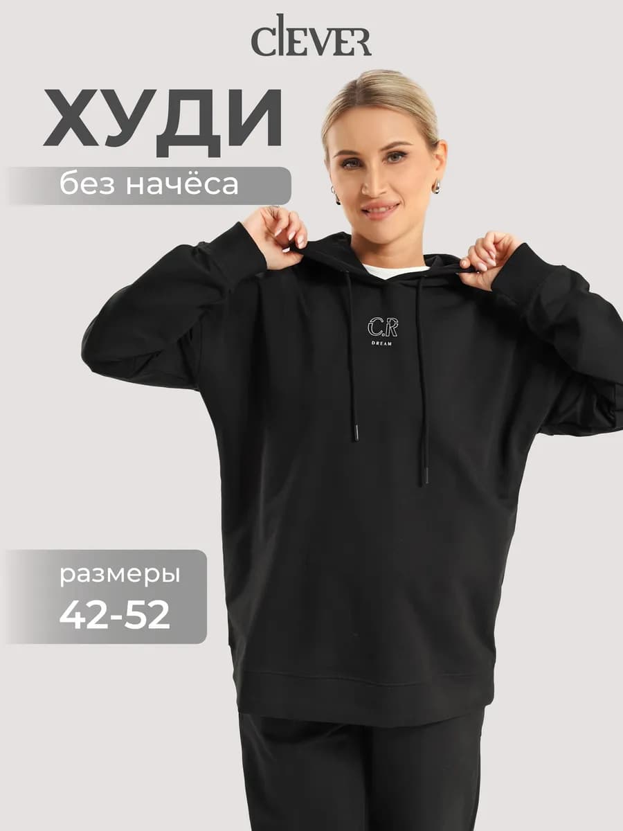 Худи с капюшоном оверсайз футер без начеса