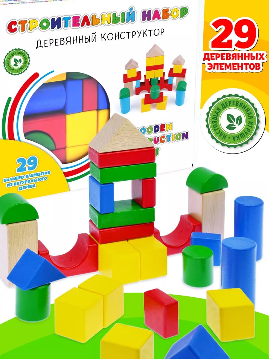 Кубики конструктор для малышей 2 3 4 года