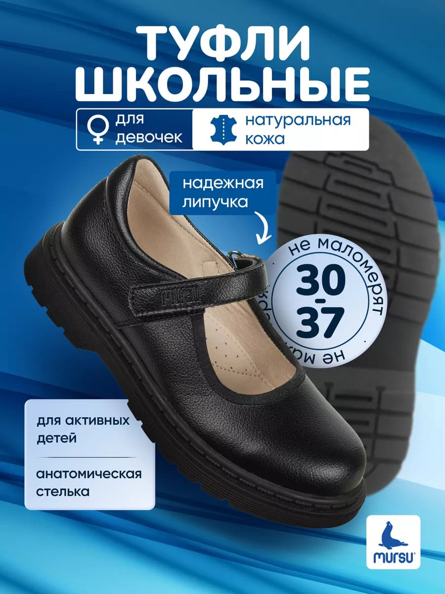 Туфли школьные кожаные для девочки сменная обувь