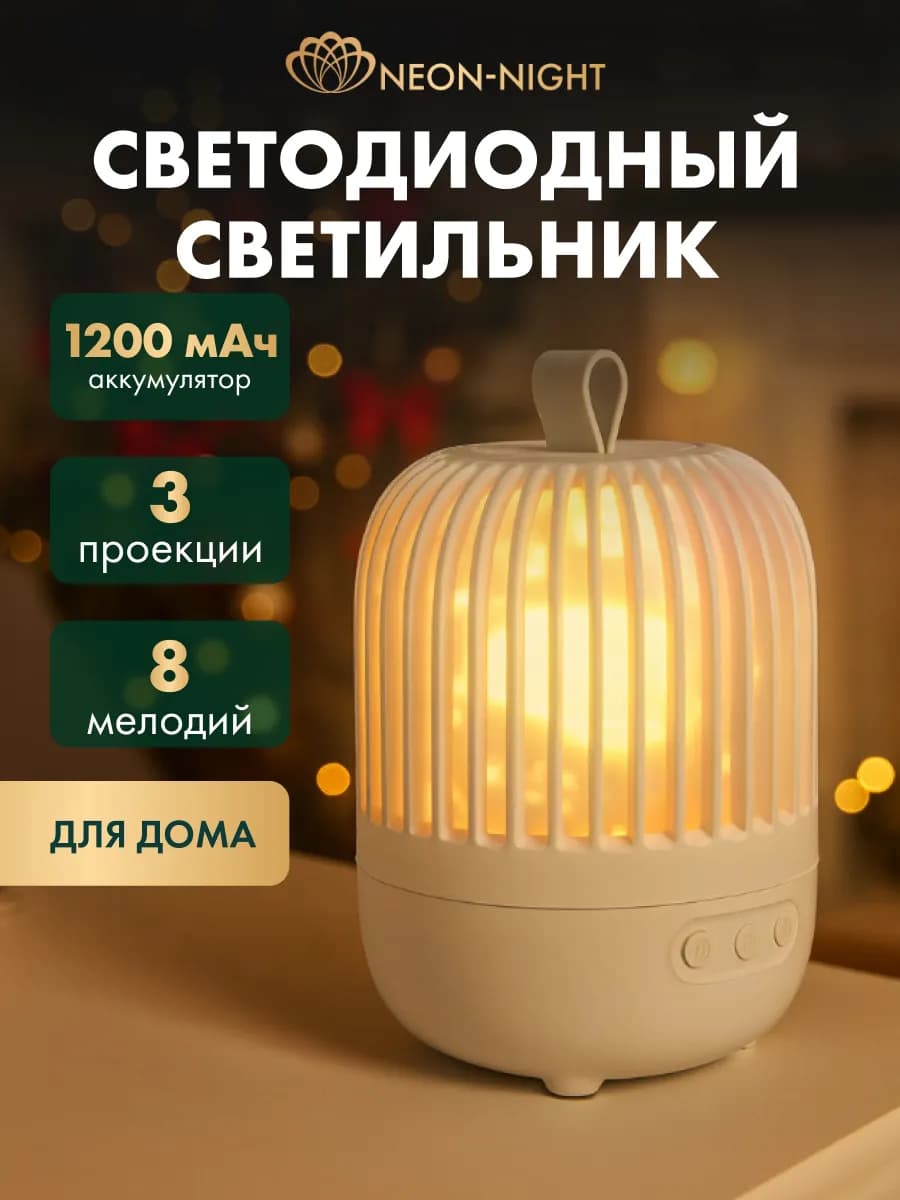 Детский музыкальный ночник проектор звездного неба